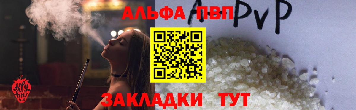 A-PVP VHQ Новоуральск
