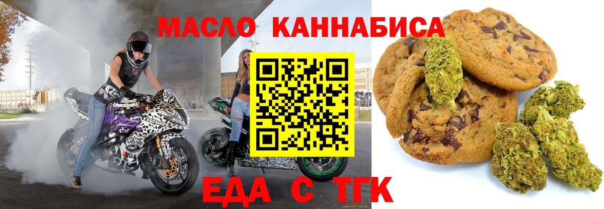 Canna-Cookies марихуана Новоуральск