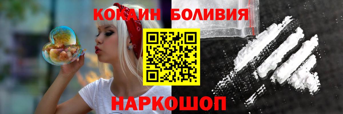 COCAIN Эквадор Новоуральск