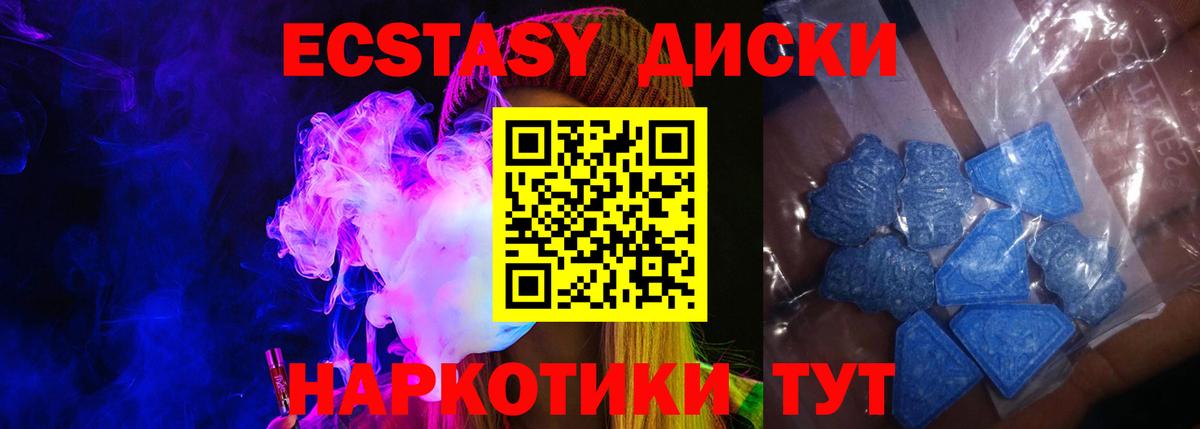 Ecstasy круглые  Экстази ешки  Новоуральск  Вход с VPN 