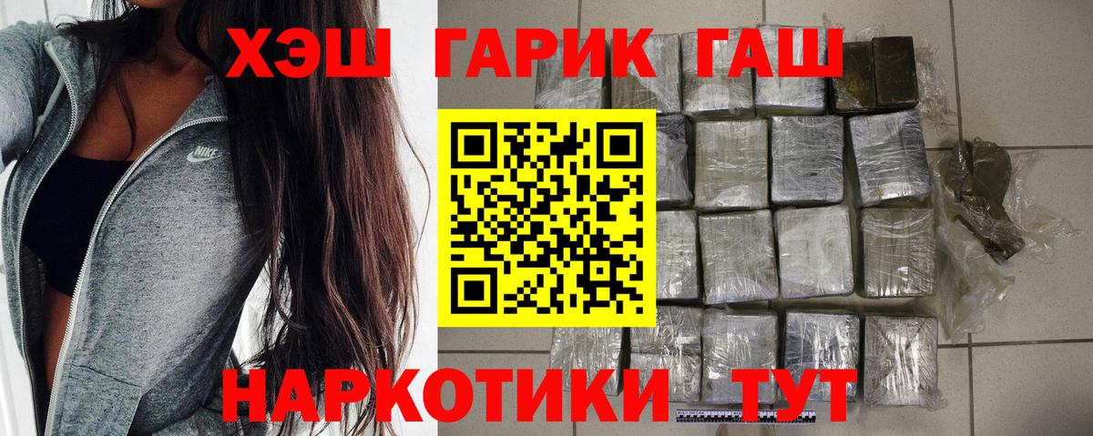 Гашиш hashish Новоуральск