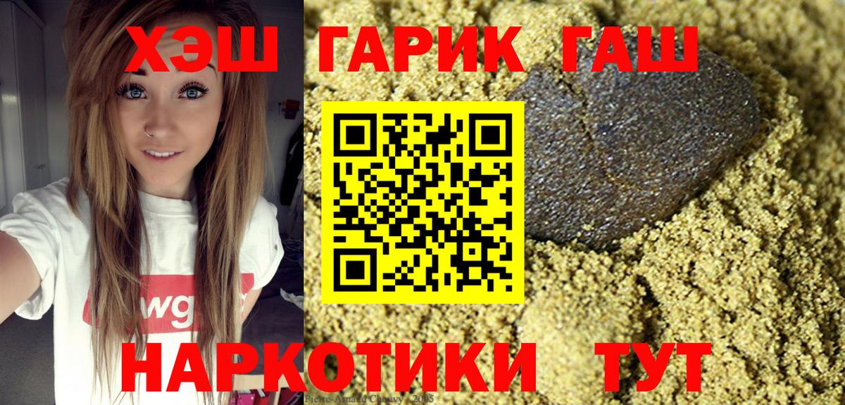 ГАШИШ VHQ  Вход с VPN  Новоуральск  ГАШ Premium 