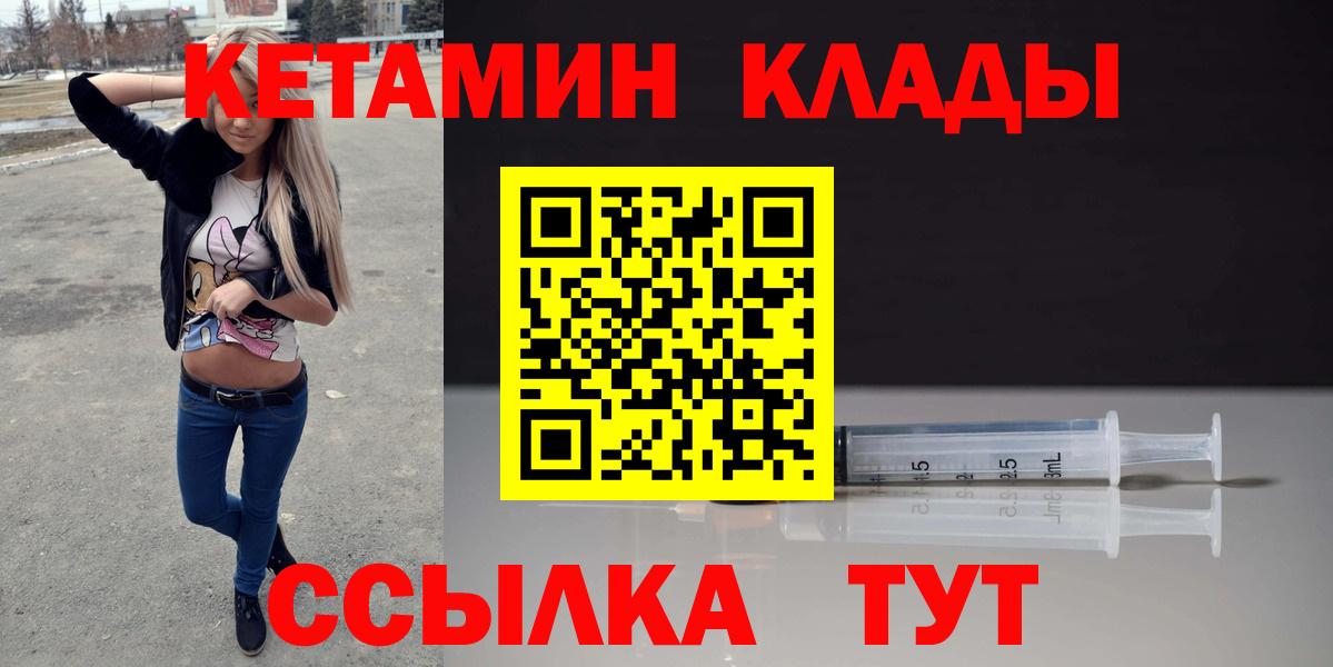 Новоуральск  Кетамин ketamine  Вход с VPN 