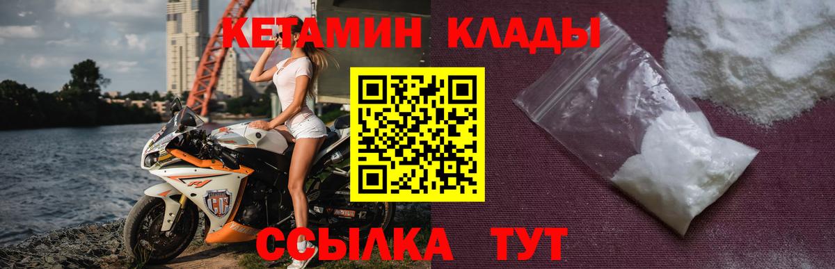 КЕТАМИН ketamine Новоуральск