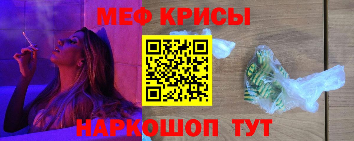 Новоуральск  МЯУ-МЯУ  Вход с VPN  Меф  Меф VHQ  Меф мяу мяу 