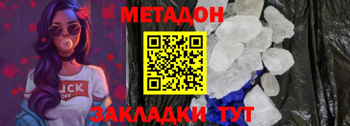 Новоуральск  Метадон белоснежный  Вход с VPN  МЕТАДОН мёд 