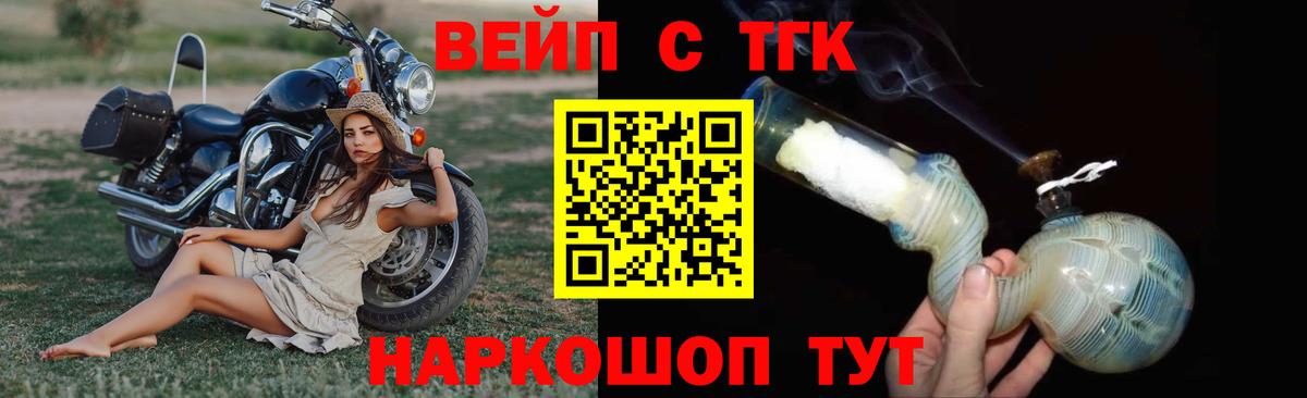 Дистиллят ТГК жижа  Вход с VPN  закладка  Новоуральск  Дистиллят ТГК жижа 