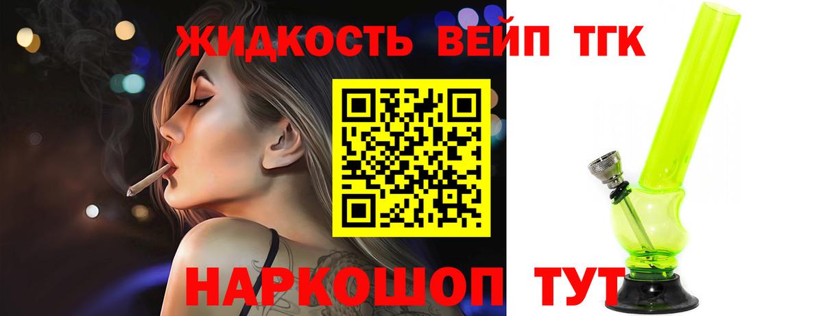 ТГК Wax Новоуральск